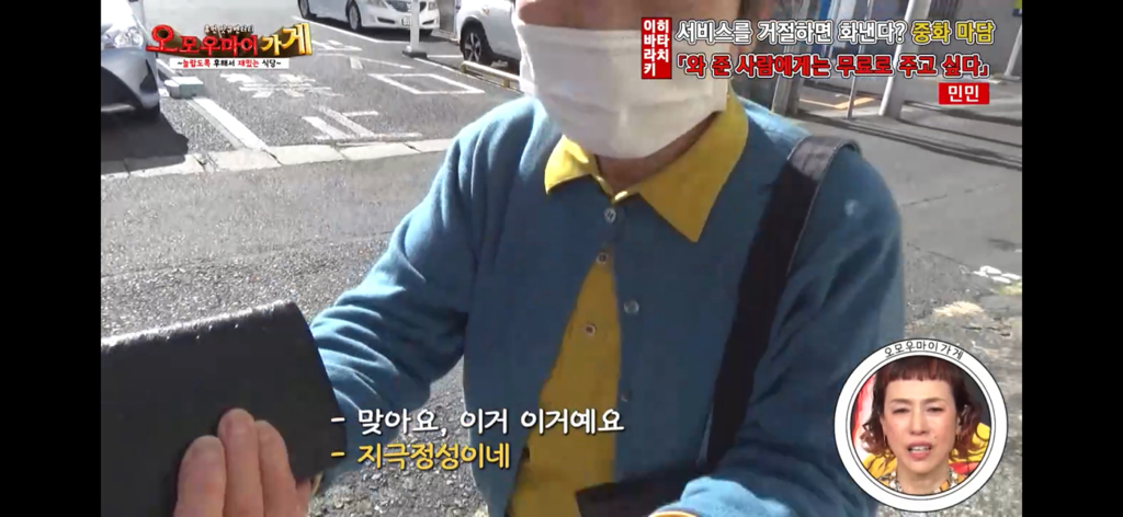 일본의 재밌는 퍼주는 가게를 찾아서 ~중화요리 민민편~(2) | 인스티즈