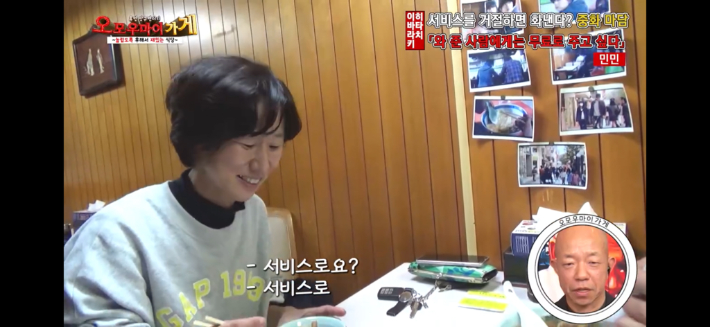 일본의 재밌는 퍼주는 가게를 찾아서 ~중화요리 민민편~(2) | 인스티즈