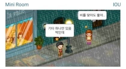 날 위해 노래를 불러줘 그녀에게 들리게 | 인스티즈