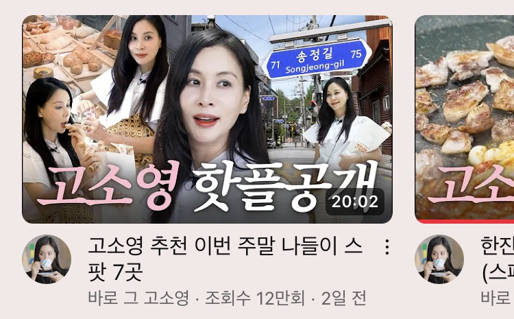 요즘 유튜브 많이하는 배우들 | 인스티즈