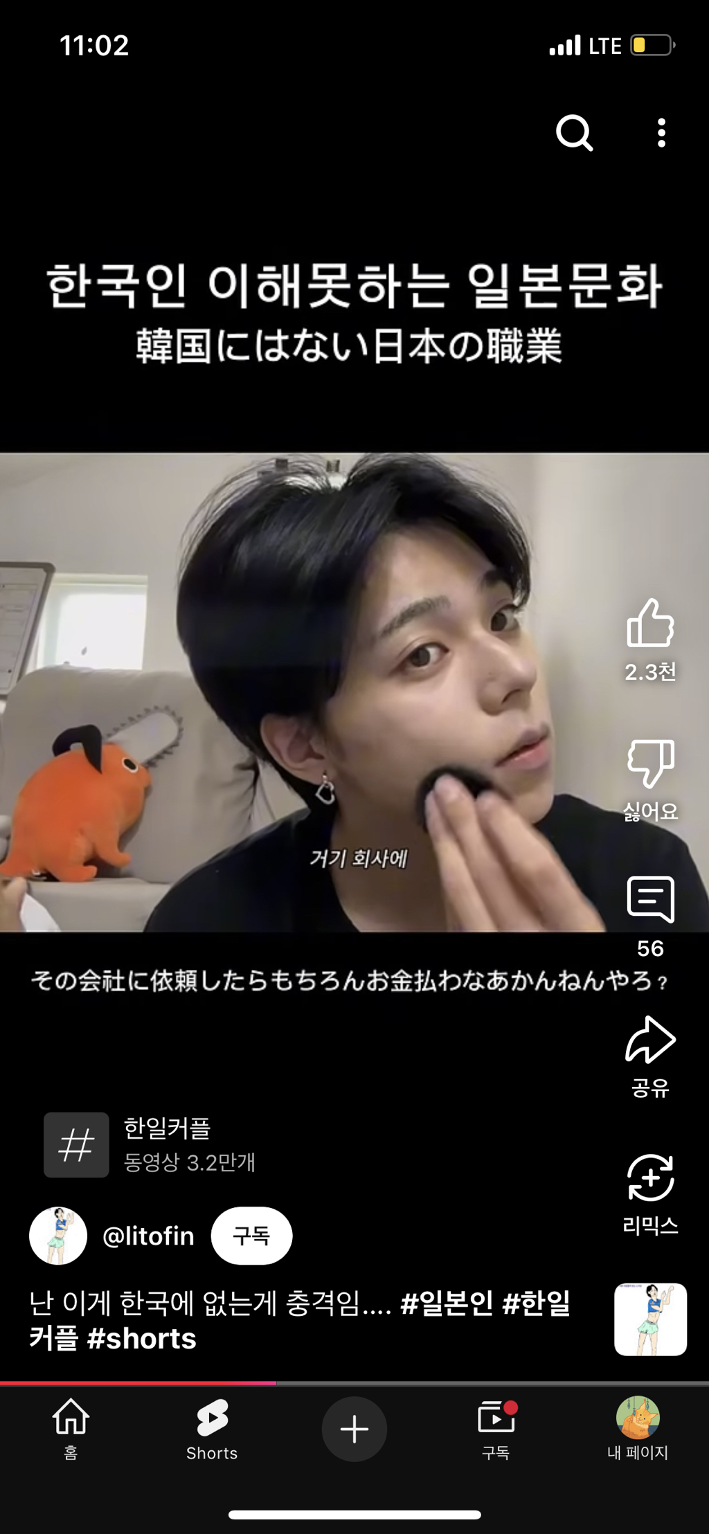 진짜 이해안가는 일본 회사문화 | 인스티즈