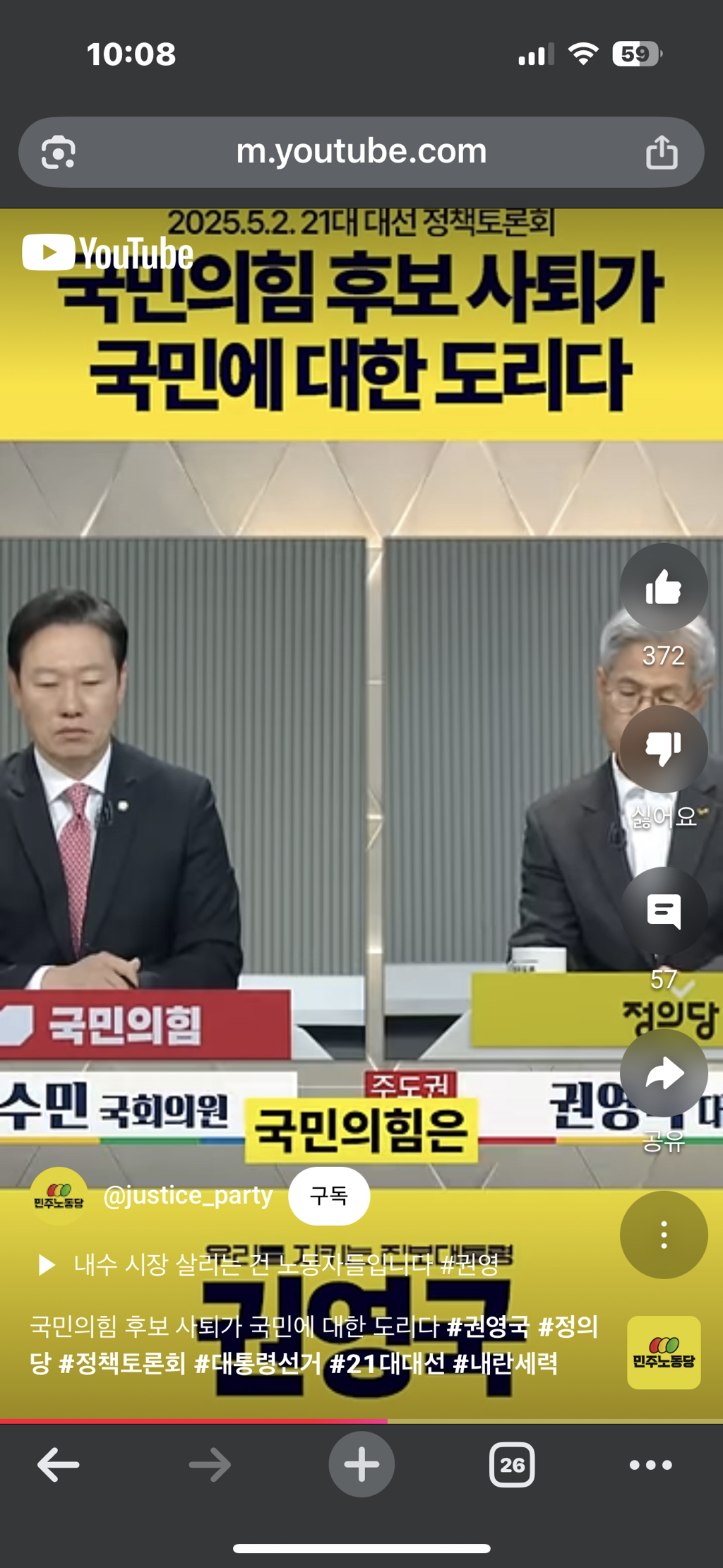 ???:그렇게 보실 수도있습니다. 그러나 그렇게 봐주지 않았으면 좋겠습니다 | 인스티즈