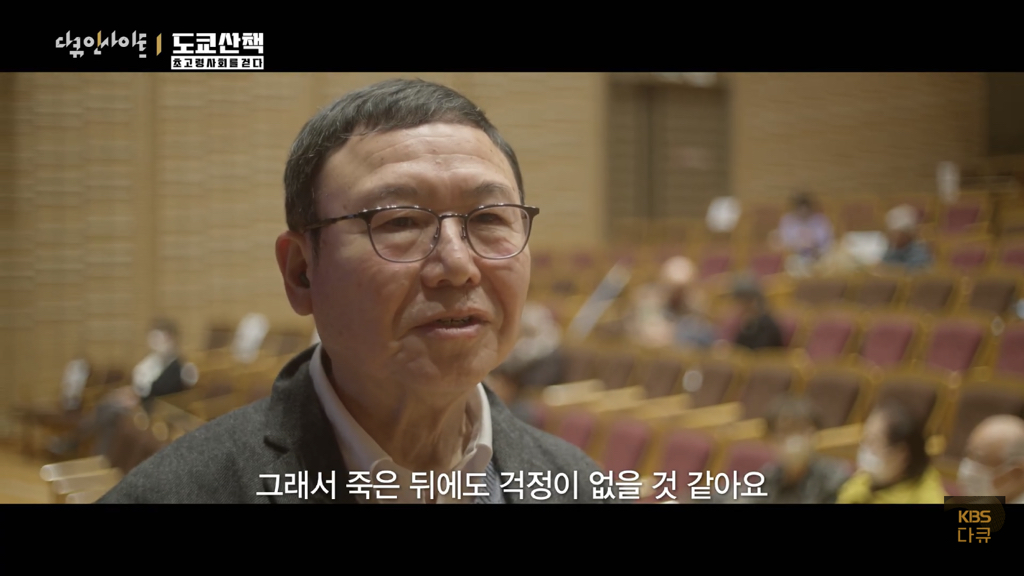 일본 노인들이 하고있다는 무덤친구.JPG | 인스티즈