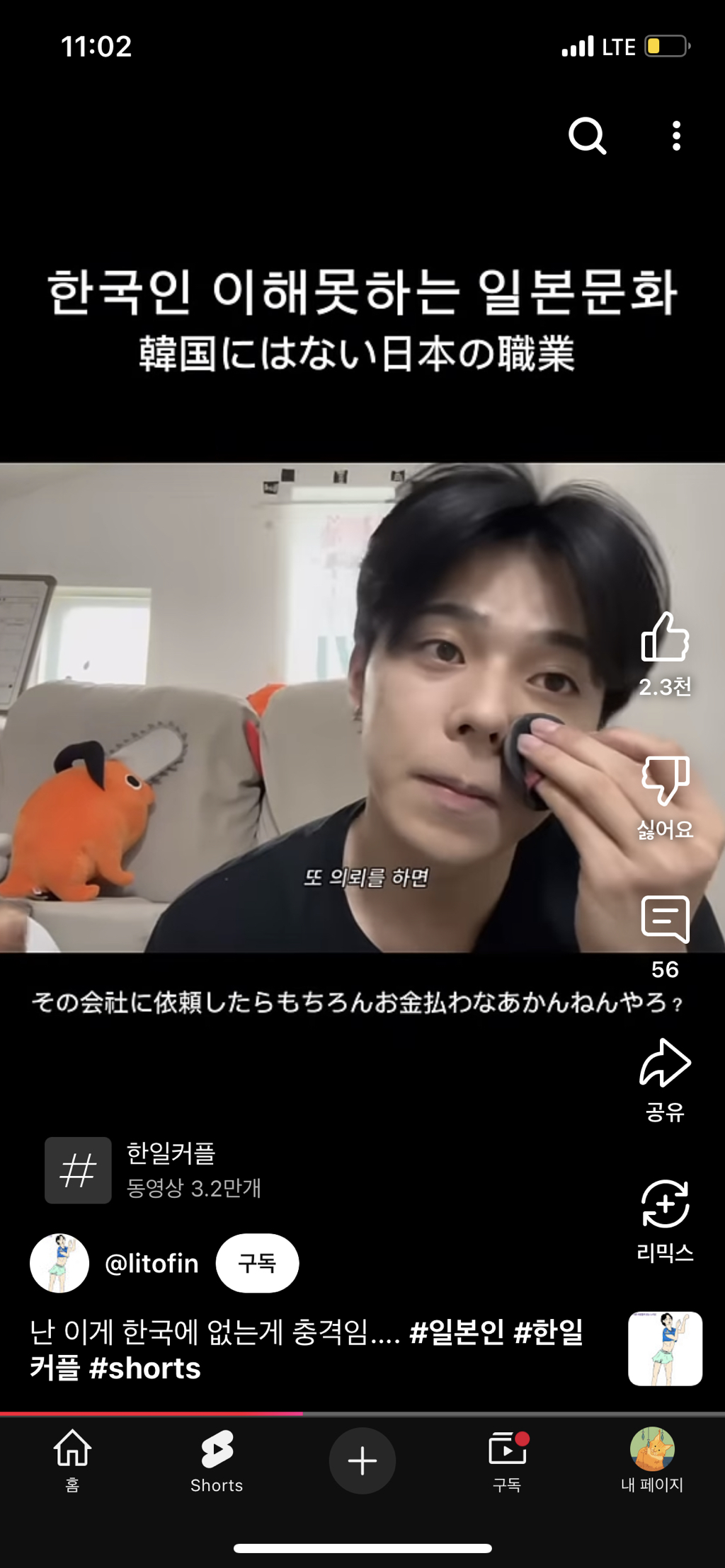 진짜 이해안가는 일본 회사문화 | 인스티즈