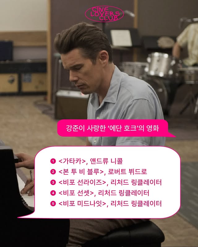 배우 서강준이 사랑한 영화 | 인스티즈