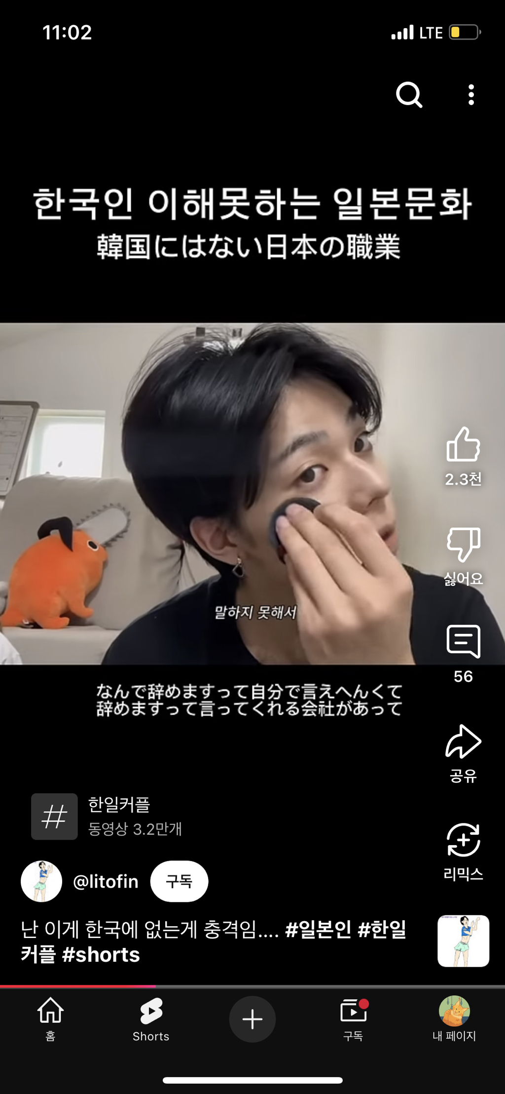 진짜 이해안가는 일본 회사문화 | 인스티즈