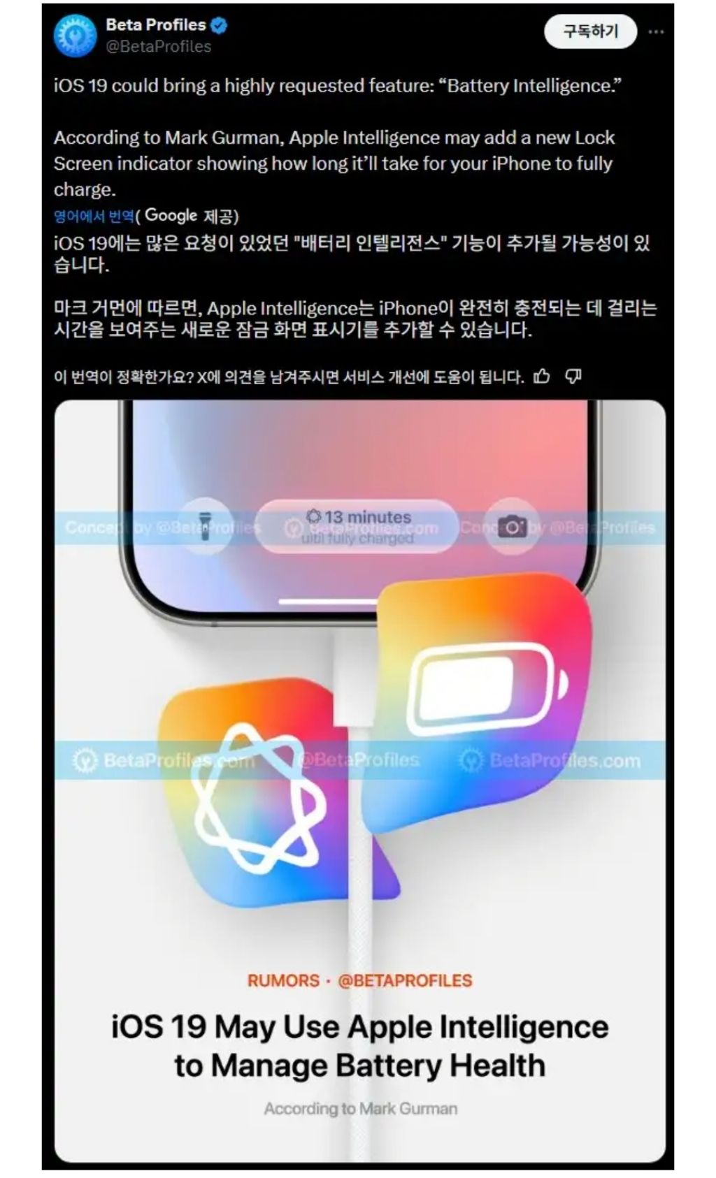  iOS 19에 추가된다는 기능