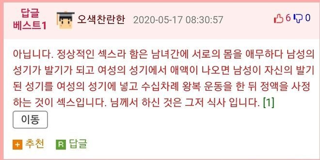  식사는 섹스가 아닙니다 여러분.jpg