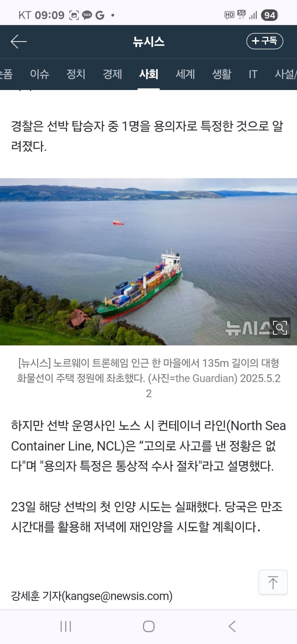 초인종 울려 나가보니…문 앞에 거대 선박이 떡하니 주차 | 인스티즈