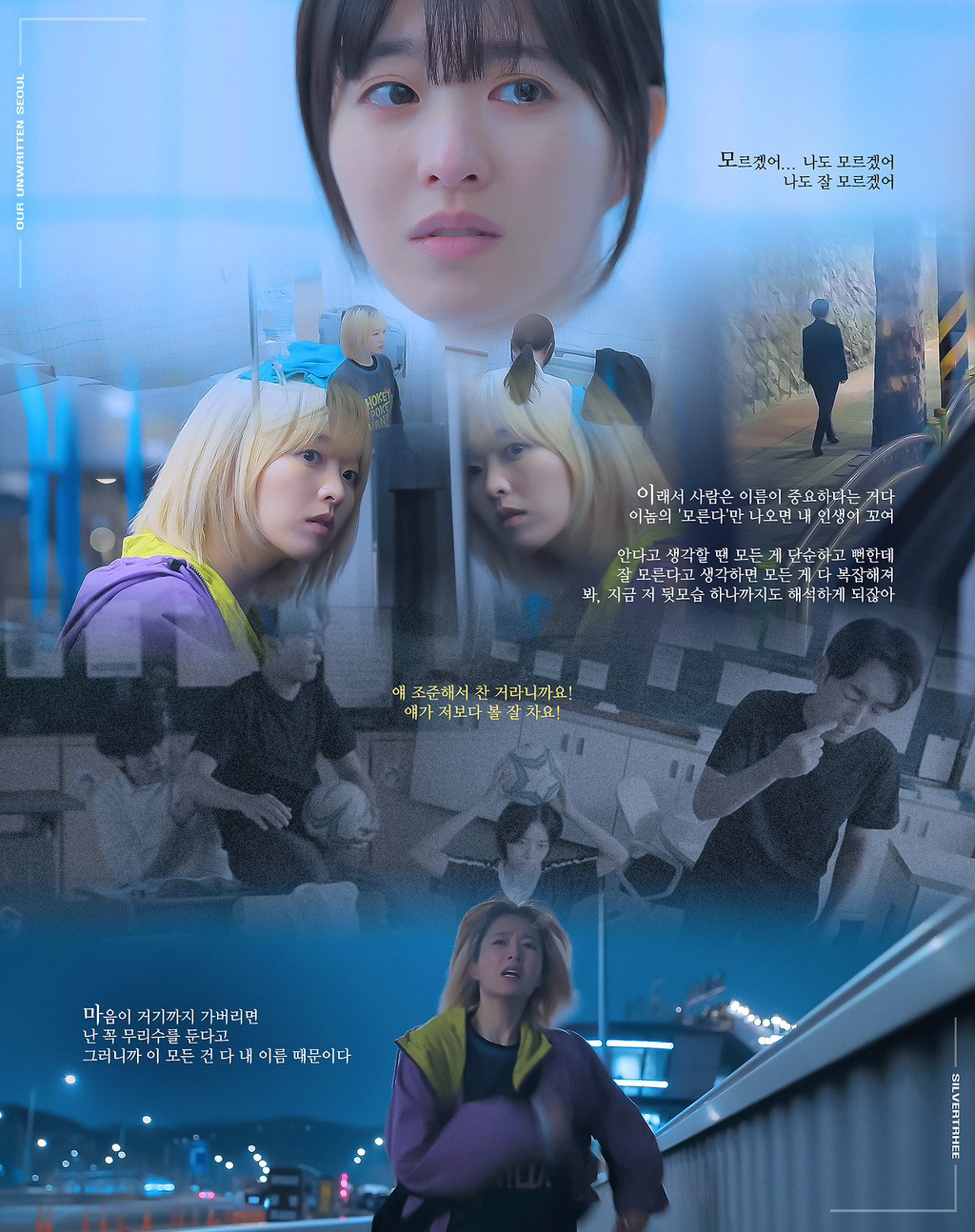 박보영 연기 차력쇼 미쳤다는 드라마 미지의 서울 | 인스티즈