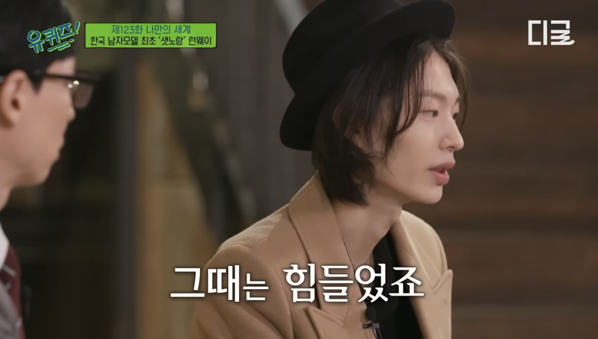 학창시절 왕따 트라우마로 공부 강박이 있었던 모델 최현준 (데블스플랜2 현준) | 인스티즈