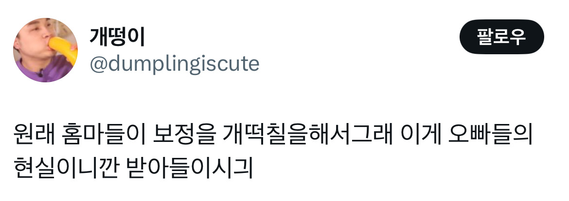 누가 이 투바투 홈마 좀 말려봐.twt | 인스티즈