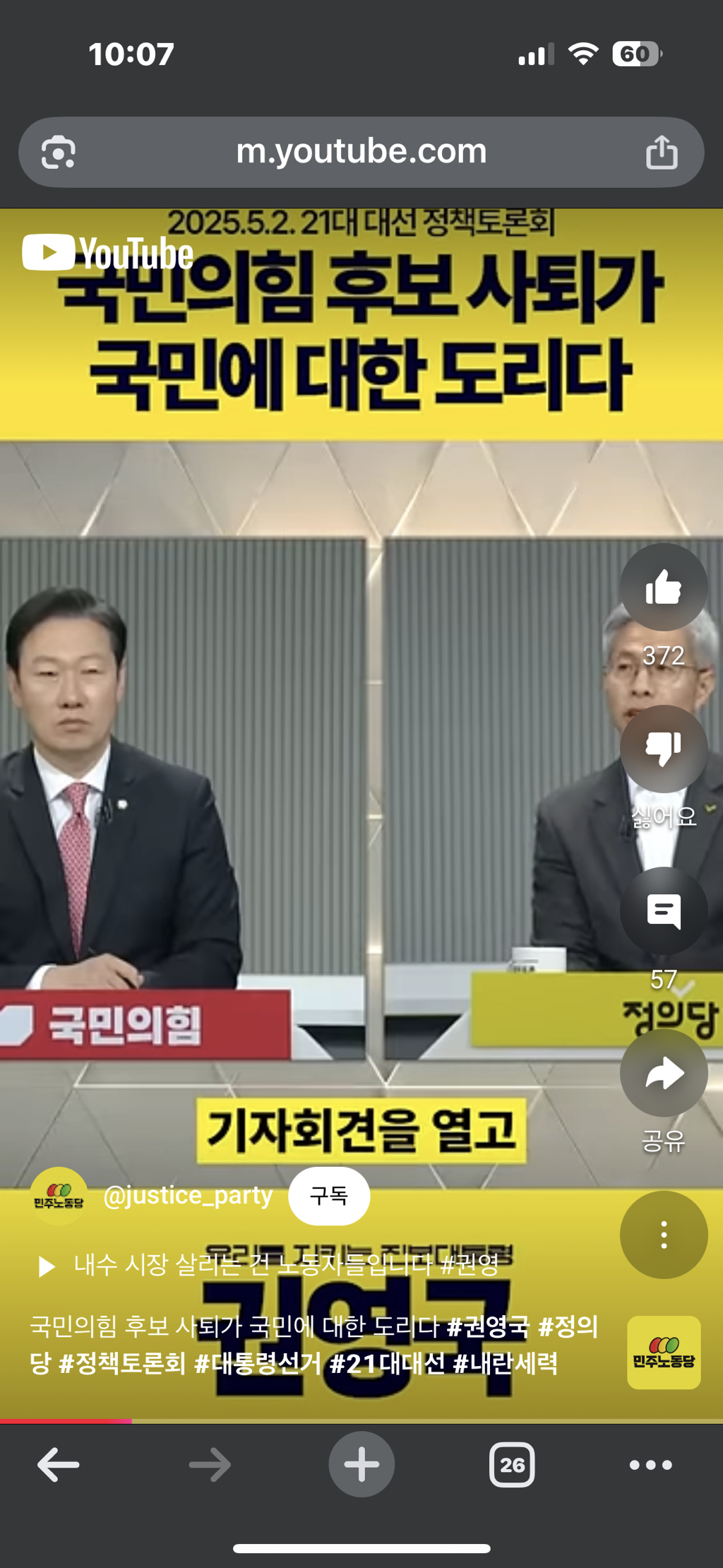 ???:그렇게 보실 수도있습니다. 그러나 그렇게 봐주지 않았으면 좋겠습니다 | 인스티즈