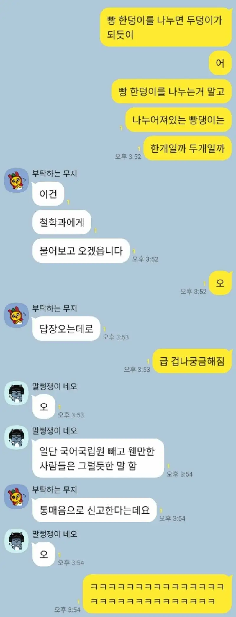  철학과한테 물어보고 올게요