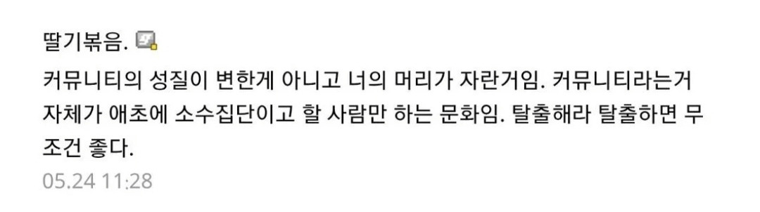 점점 커뮤를 할 이유가 없어진다는 디시인 | 인스티즈