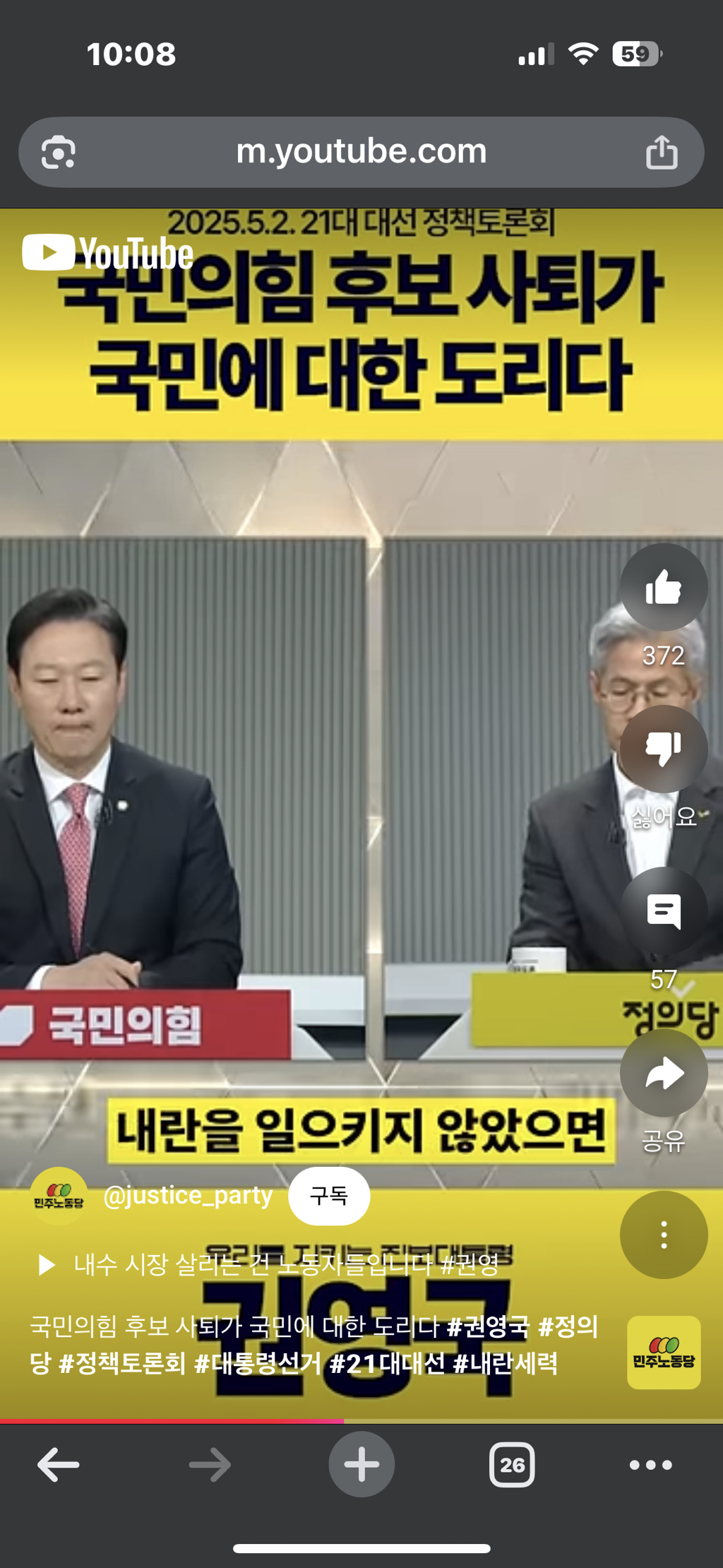 ???:그렇게 보실 수도있습니다. 그러나 그렇게 봐주지 않았으면 좋겠습니다 | 인스티즈
