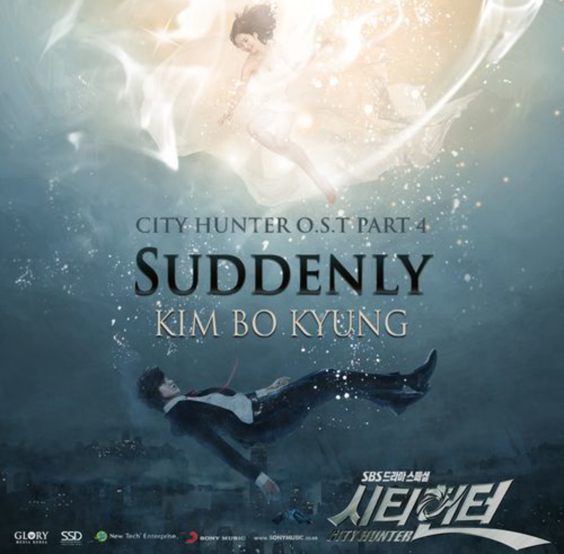  [추억띵곡] Suddenly - 김보경 (NEON)