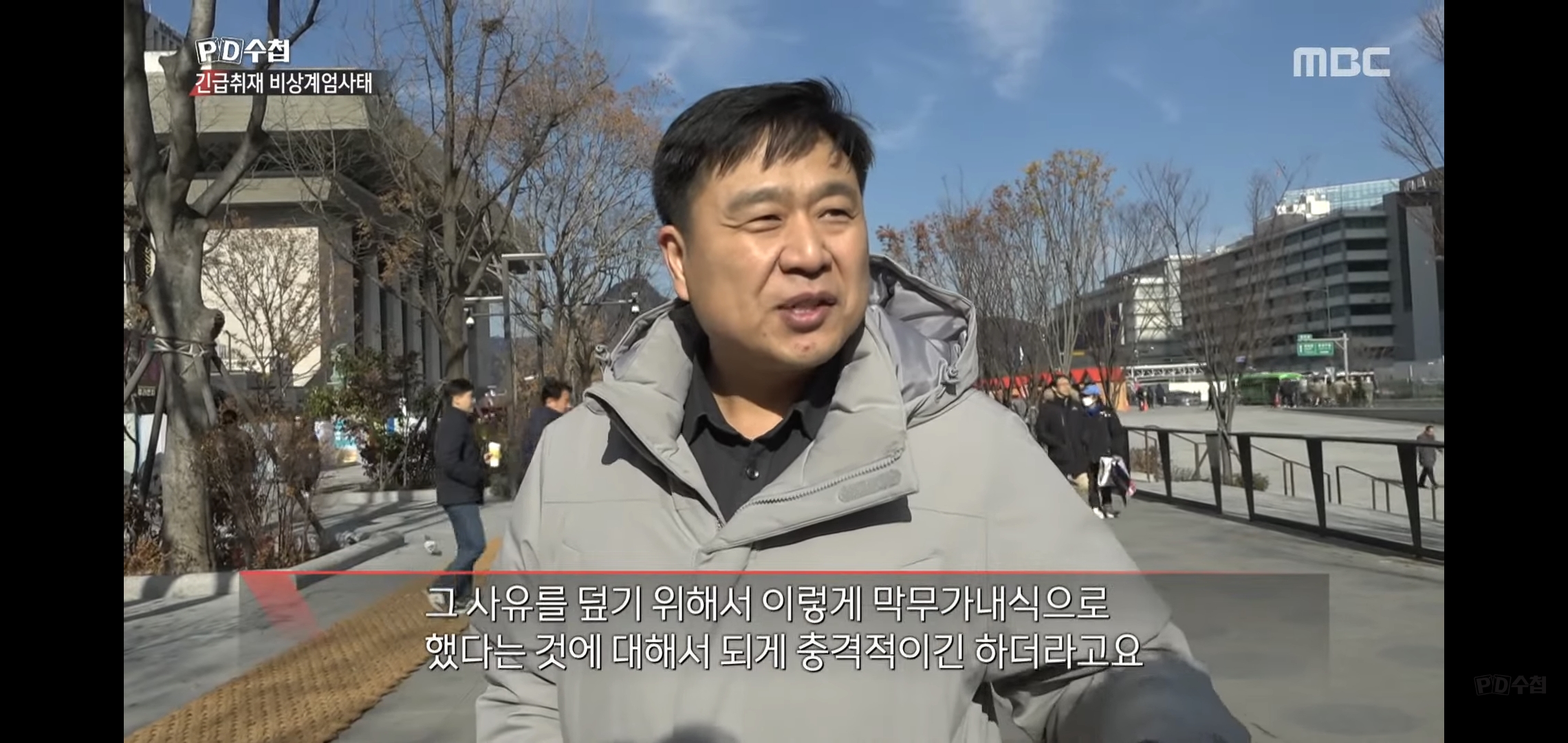 오늘 PD수첩에 나온 계엄령에 대한 시민 인터뷰들.jpg | 인스티즈