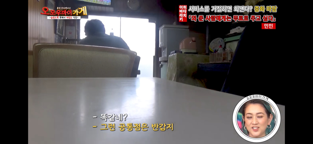 일본의 재밌는 퍼주는 가게를 찾아서~중화요리 민민편~(1) | 인스티즈
