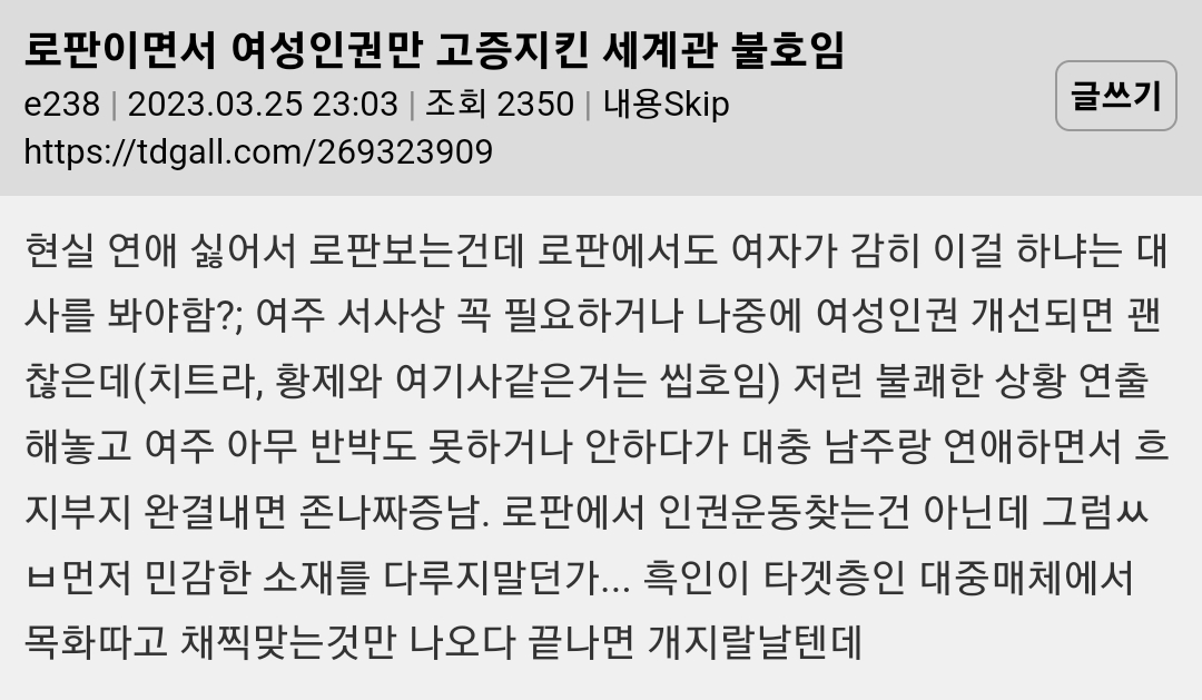 로판이면서 여성인권만 고증 지킨 세계관 불호임 | 인스티즈