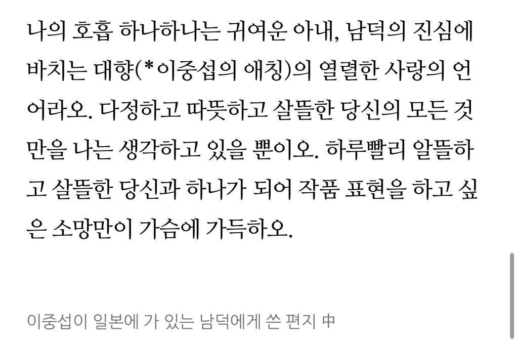 사랑꾼이였다는 화가 이중섭이 아내에게 보낸 편지 내용 ㅋㅋㅋㅋ | 인스티즈
