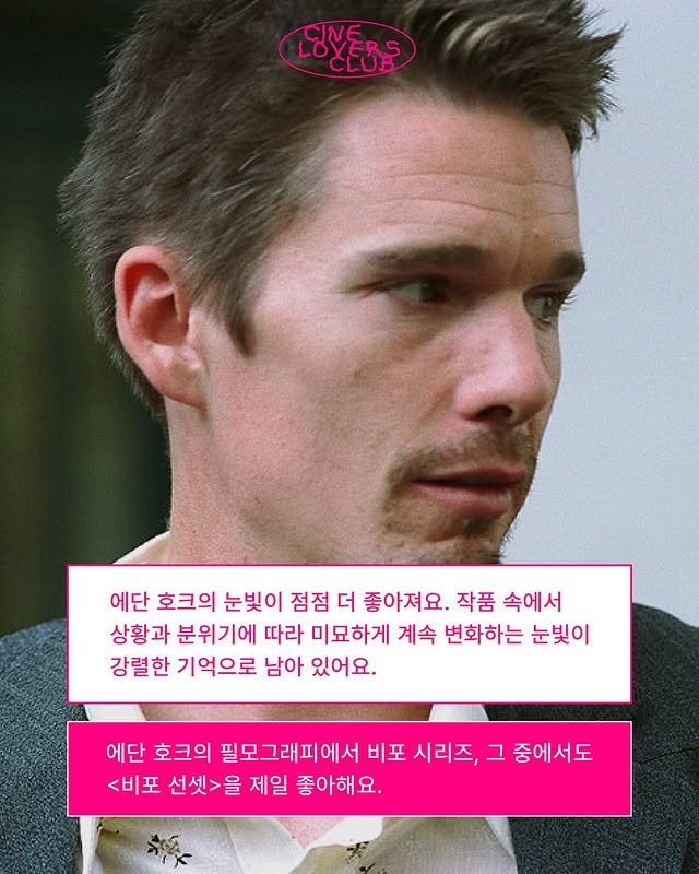 배우 서강준이 사랑한 영화 | 인스티즈