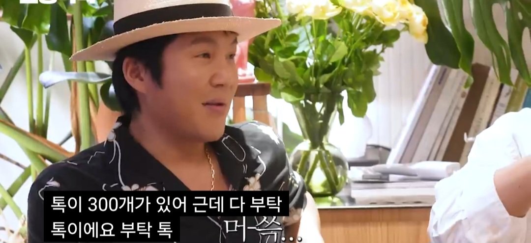 유명 연예인이 평소 부탁 받는 카톡 | 인스티즈