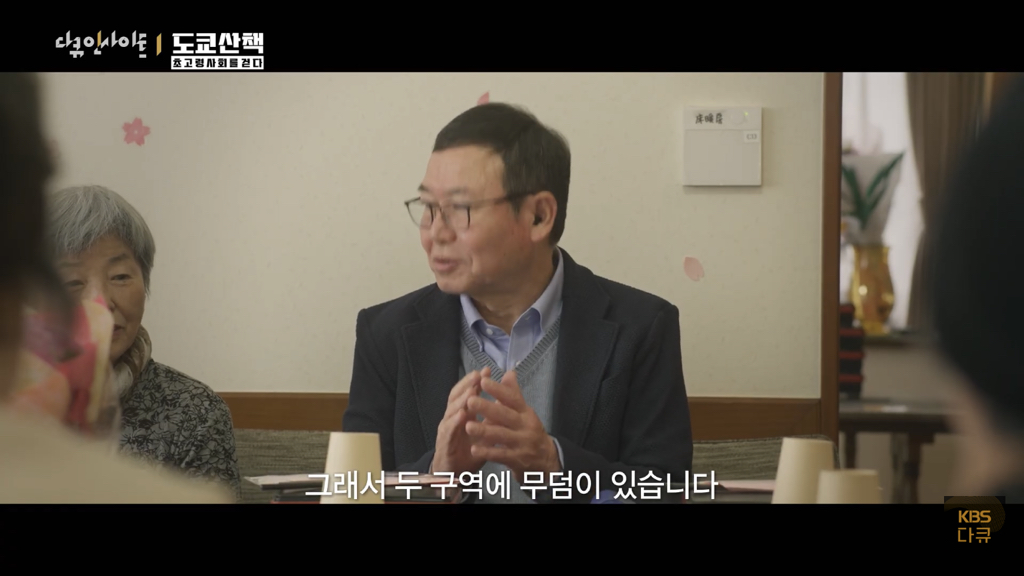 일본 노인들이 하고있다는 무덤친구.JPG | 인스티즈