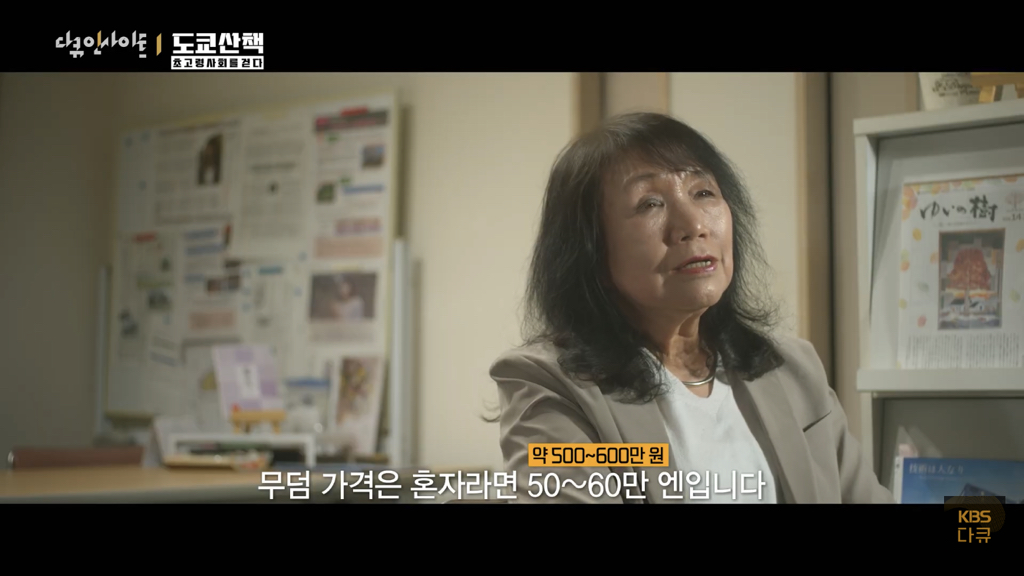 일본 노인들이 하고있다는 무덤친구.JPG | 인스티즈