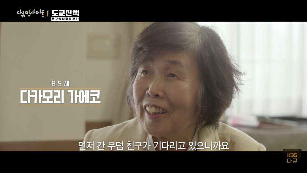 일본 노인들이 하고있다는 무덤친구.JPG | 인스티즈