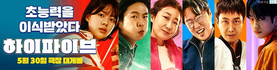  하이파이브 광고에서 빠진 유아인