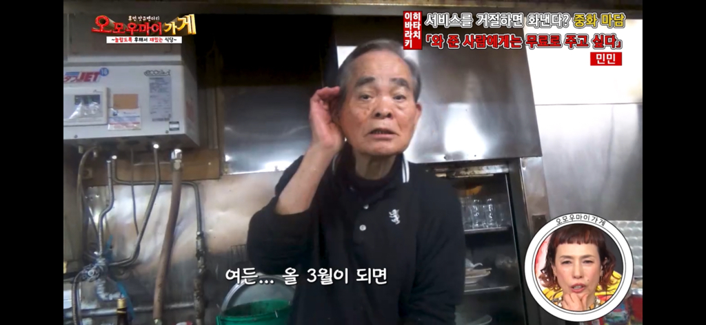일본의 재밌는 퍼주는 가게를 찾아서~중화요리 민민편~(1) | 인스티즈