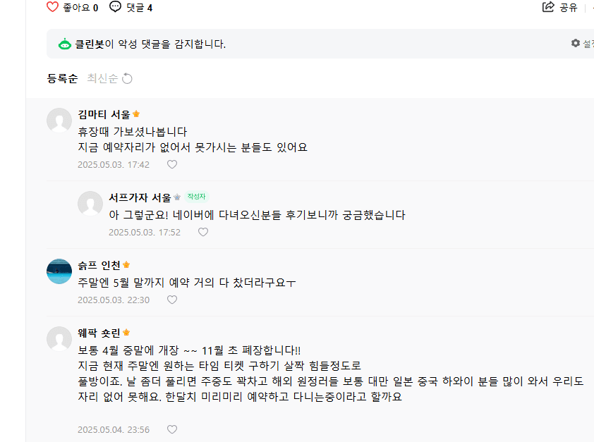 오늘도 에서 소스받아서 페북 올린것같은 이준석 | 인스티즈