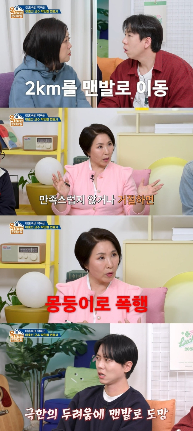 이호선, "성관계 거부해 장작으로 맞은 80세 여성…맨발로 눈길 달려와" | 인스티즈