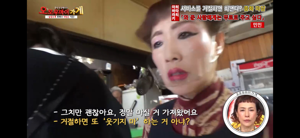 일본의 재밌는 퍼주는 가게를 찾아서 ~중화요리 민민편~(2) | 인스티즈