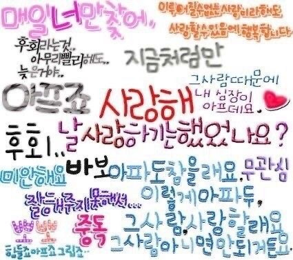 날 위해 노래를 불러줘 그녀에게 들리게 | 인스티즈