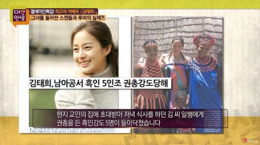 김태희 남아공에서 권총 강도당했던 사건 | 인스티즈