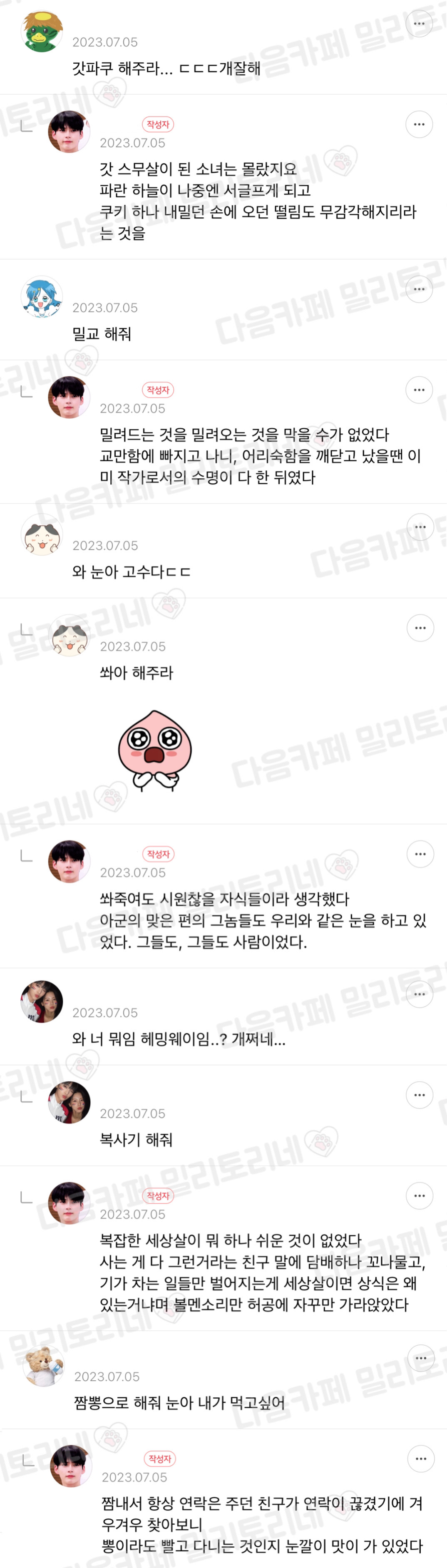 나 쓸데없는 장기잇음 | 인스티즈