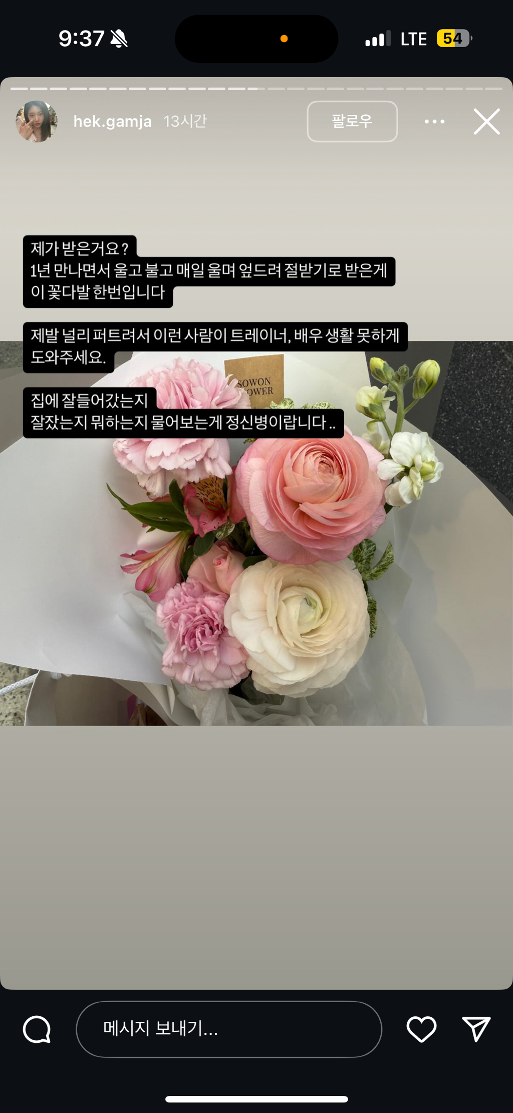 킹키부츠 엔젤역, 여친 데폭+갈취 | 인스티즈