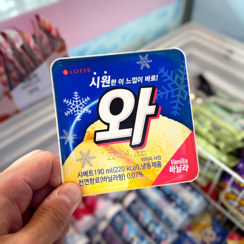 호불호 갈리는 아이스크림 | 인스티즈