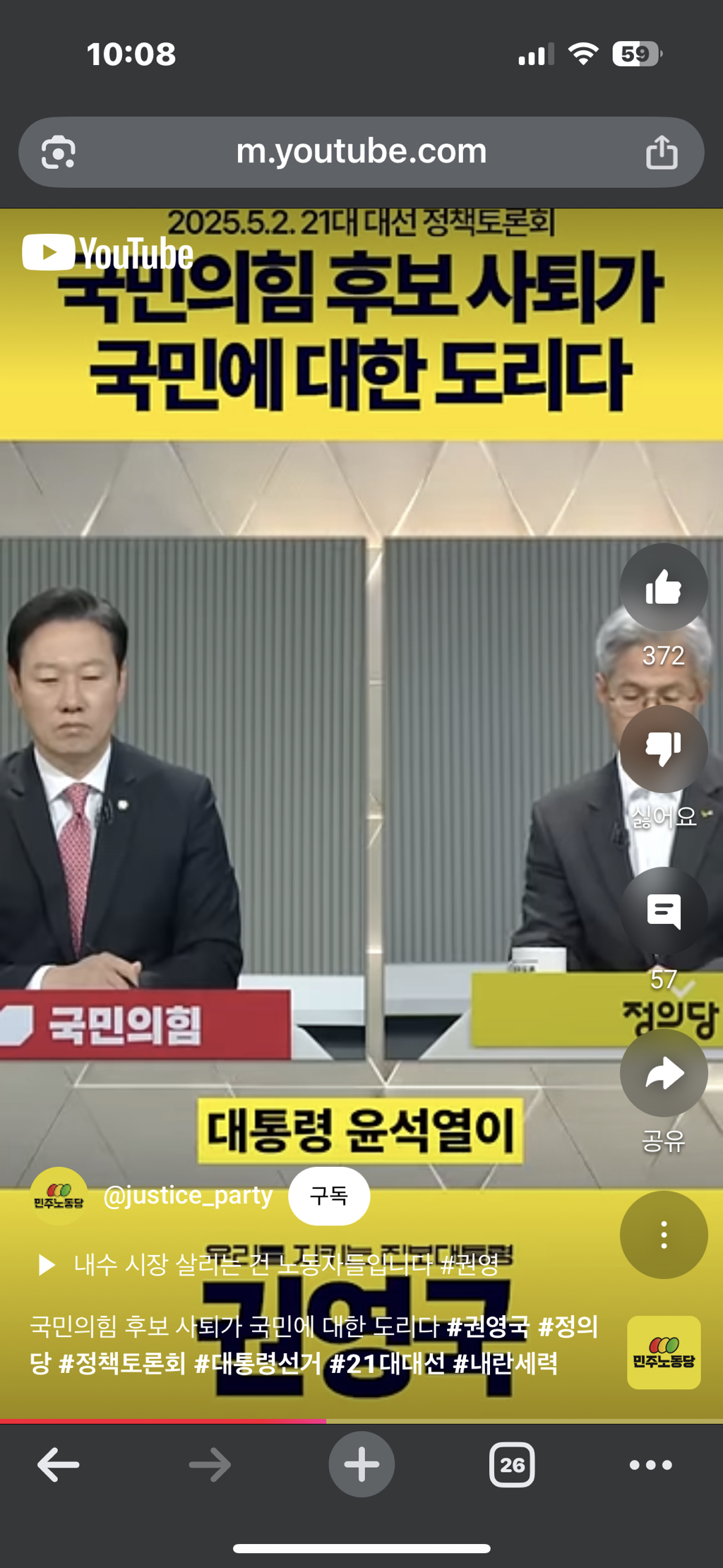 ???:그렇게 보실 수도있습니다. 그러나 그렇게 봐주지 않았으면 좋겠습니다 | 인스티즈