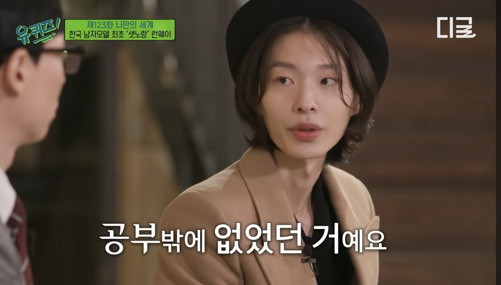 학창시절 왕따 트라우마로 공부 강박이 있었던 모델 최현준 (데블스플랜2 현준) | 인스티즈