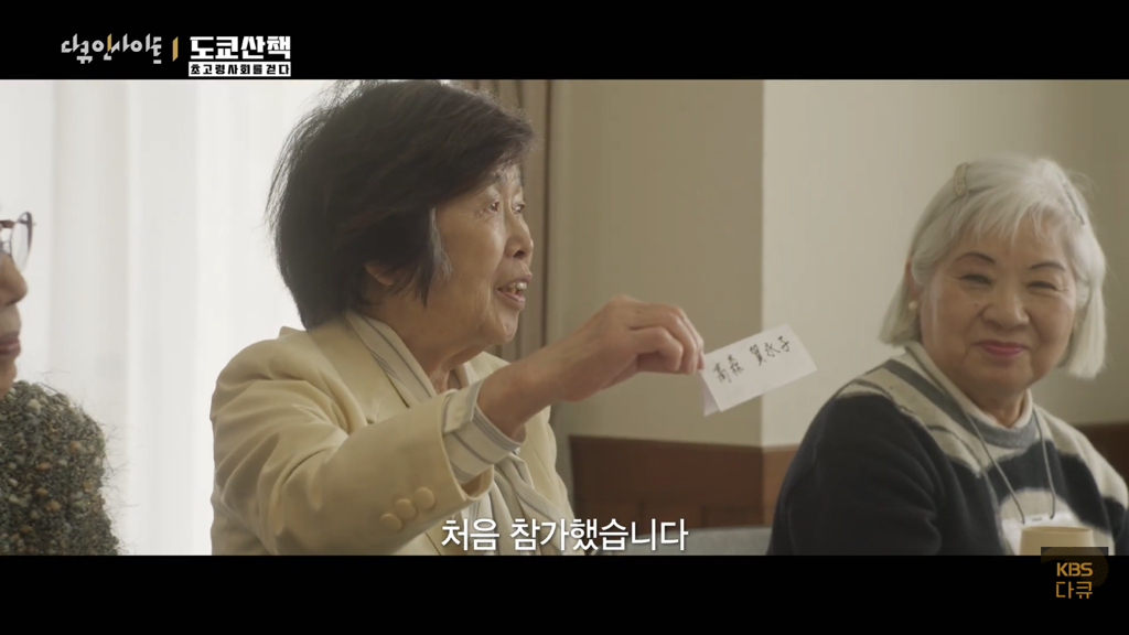 일본 노인들이 하고있다는 무덤친구.JPG | 인스티즈