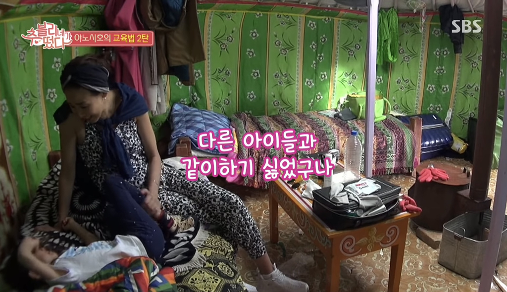 혼자가 익숙한 사랑이에게 야노시호의 교육법 | 인스티즈