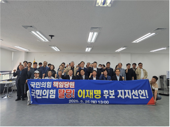 민주당 부산시당 "국민의힘 책임당원 51명 탈당…이재명 지지 선언” | 인스티즈