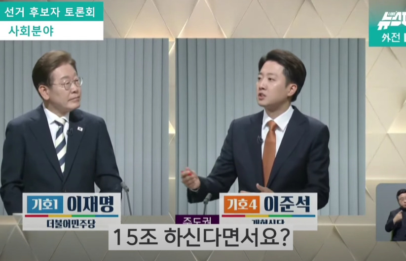 이준석 화법의 문제점을 제대로 지적하는 이재명 | 인스티즈