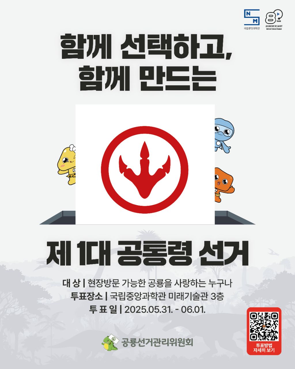 제1대 공통령 대선 후보자 논란 | 인스티즈