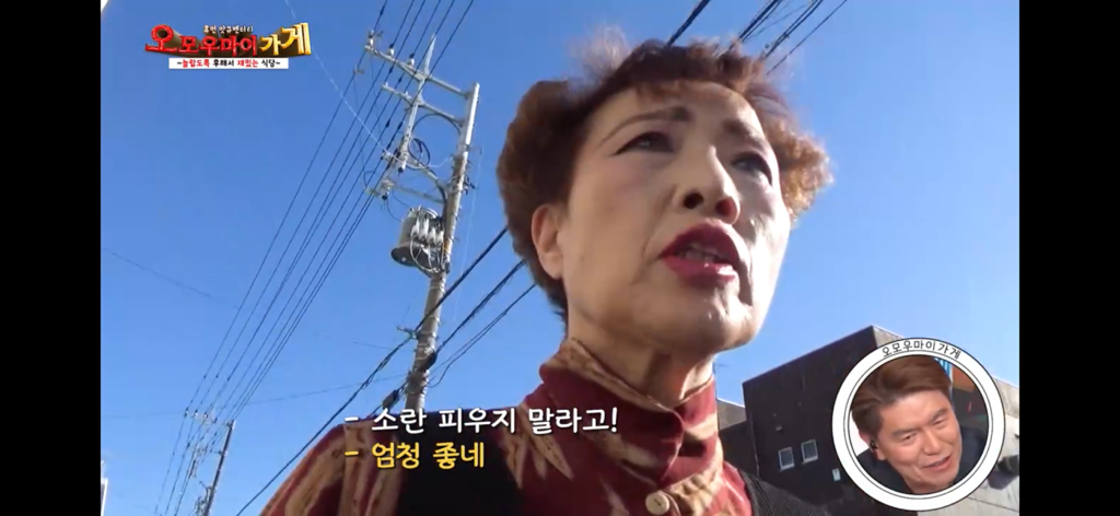 일본의 재밌는 퍼주는 가게를 찾아서 ~중화요리 민민편~(2) | 인스티즈