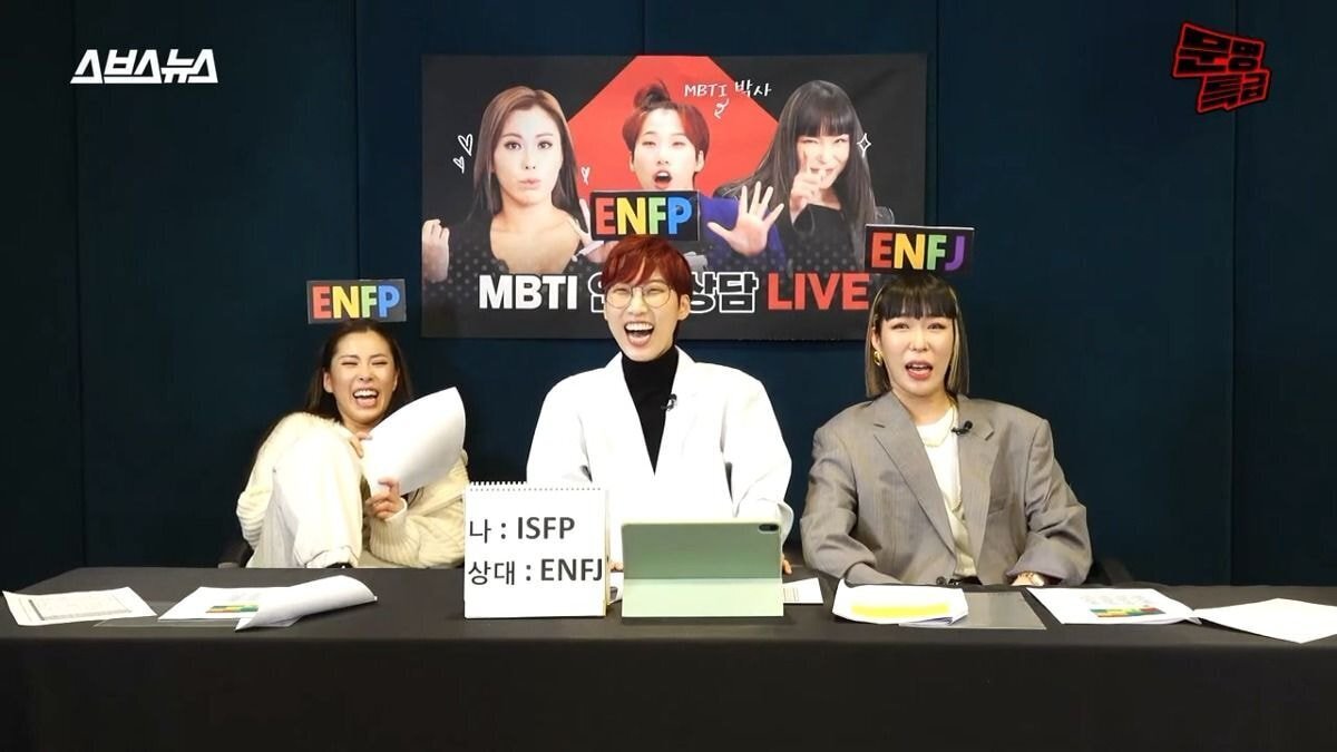 ISFP에게 연애 조언해주는 ENFP, ENFJ...............jpg | 인스티즈