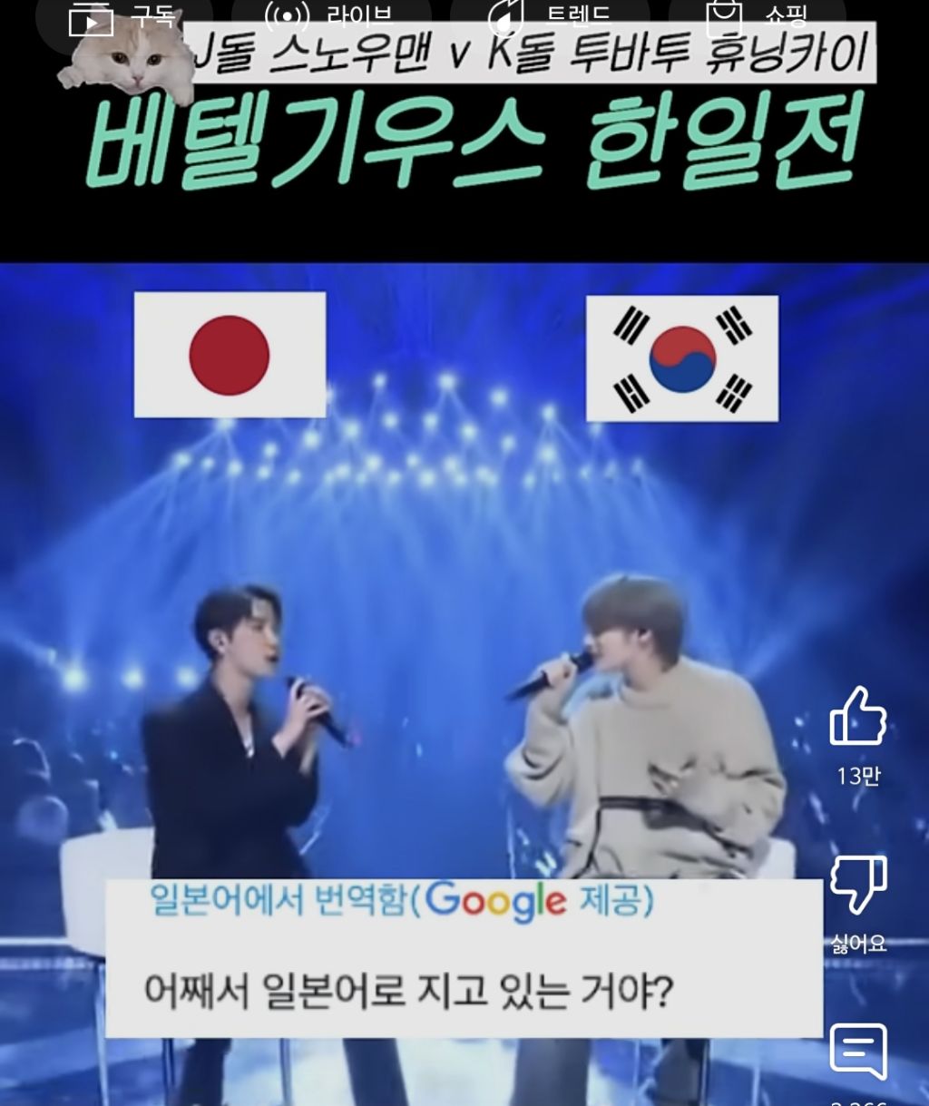  강남 - 베텔기우스